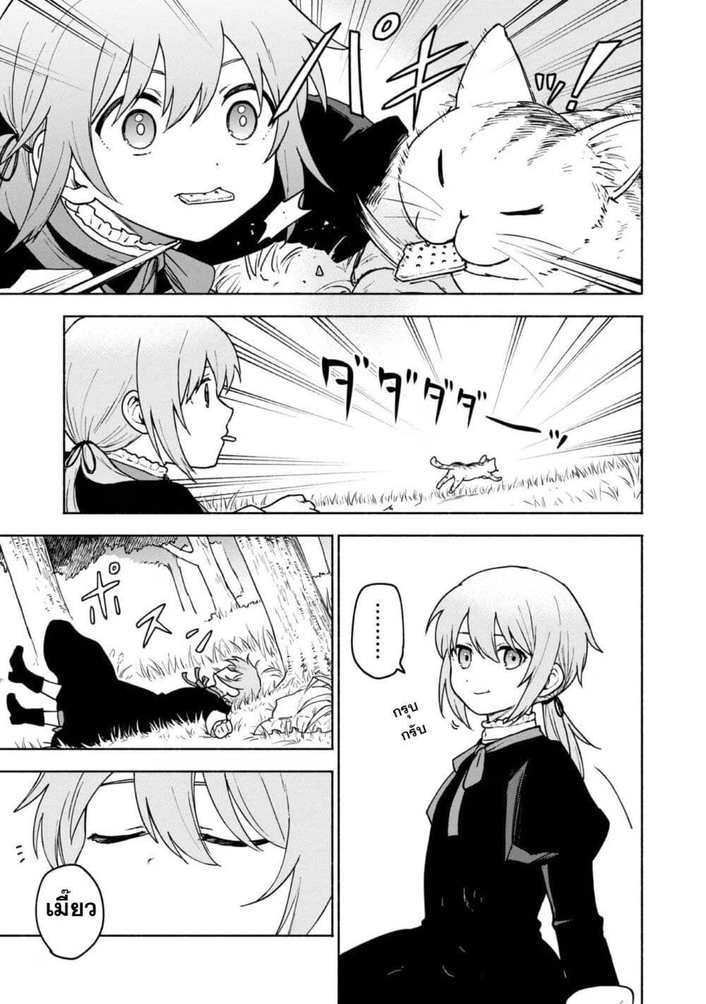 Otome Game no Heroine de Saikyou Survival @COMIC ตอนที่ 15.5 (18)